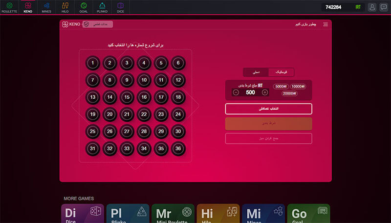 تصویری از محیط بازی کینو آنلاین